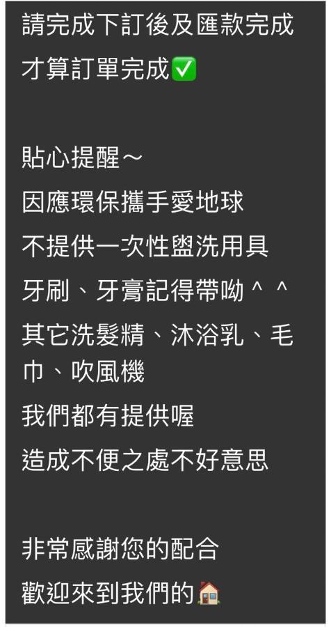 無接觸的入住方式-近審計新村自助入住超好停車樓下有宵夜早餐手搖店 Relax Traveler Home Taichung Exterior photo